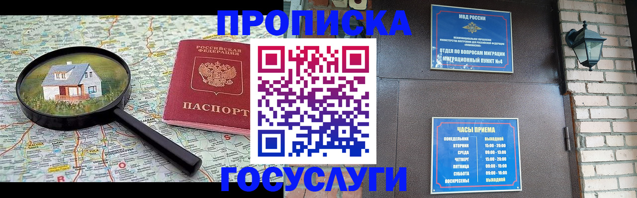 прописка иностранных граждан в Апшеронске