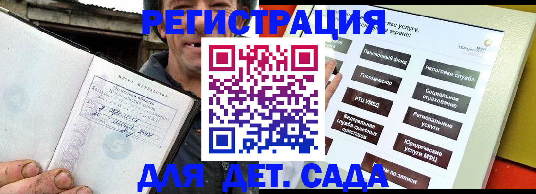 прописка законно в Апшеронске