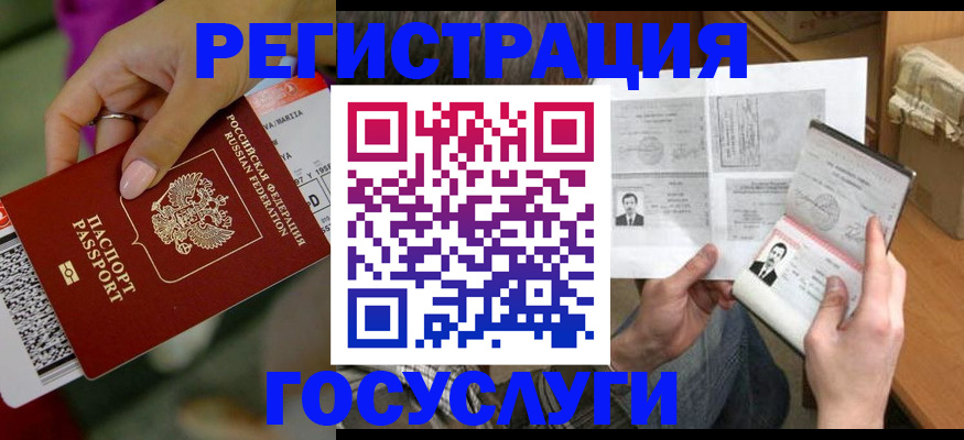 прописка 2025 в Апшеронске