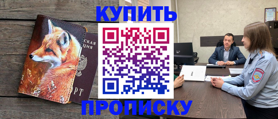 временная регистрация надежно в Апшеронске